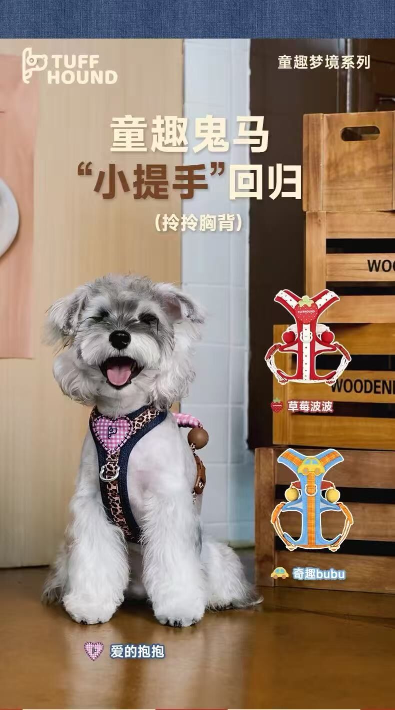 TUFFHOUND它愿 TF094 童趣梦境系列防爆冲胸背带