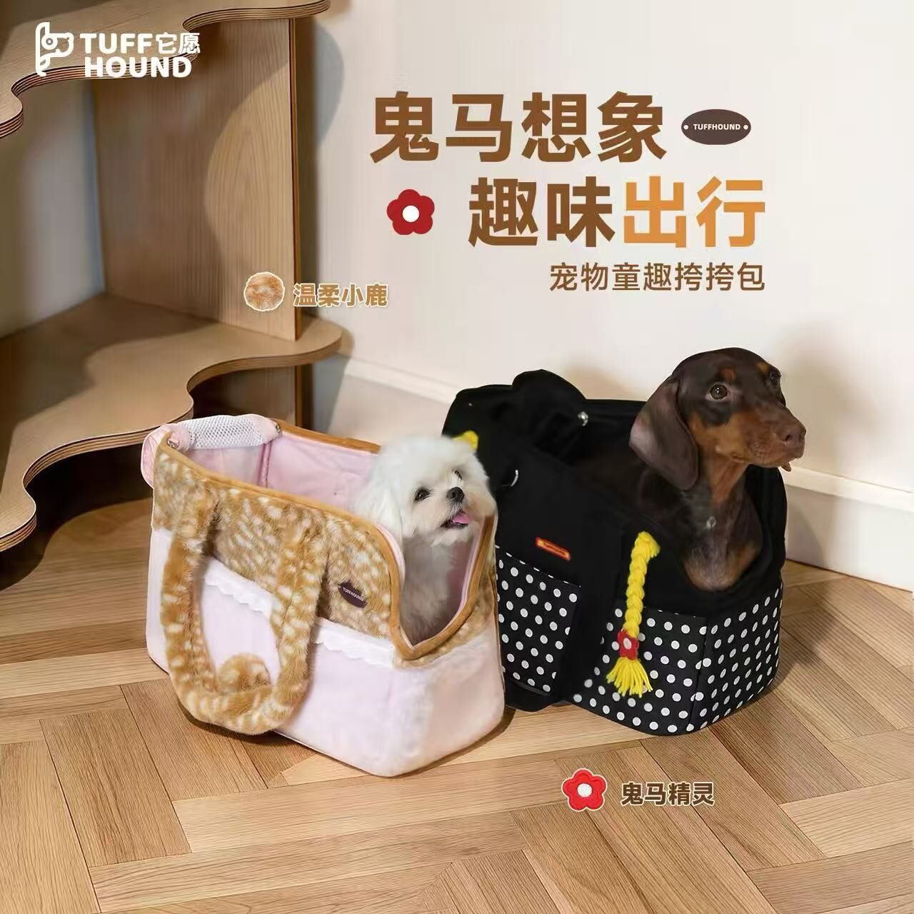 TUFFHOUND 童趣梦境系列挎垮包