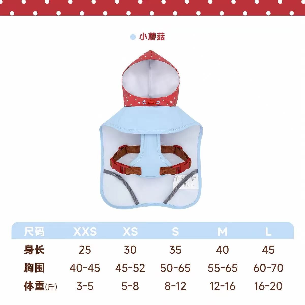 TUFFHOUND 童趣梦境系列包裹雨衣
