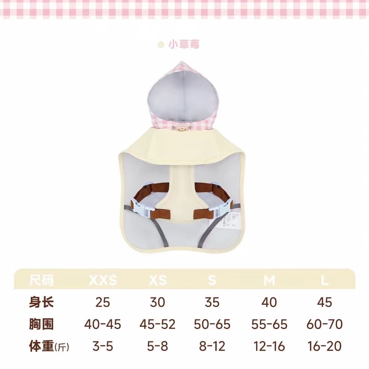 TUFFHOUND 童趣梦境系列包裹雨衣