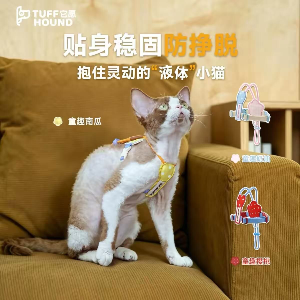TUFFHOUND它愿 童趣梦境系列胸背
