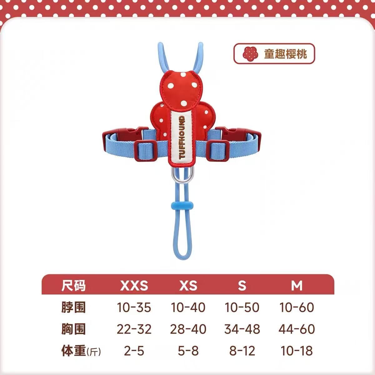 TUFFHOUND它愿 童趣梦境系列胸背