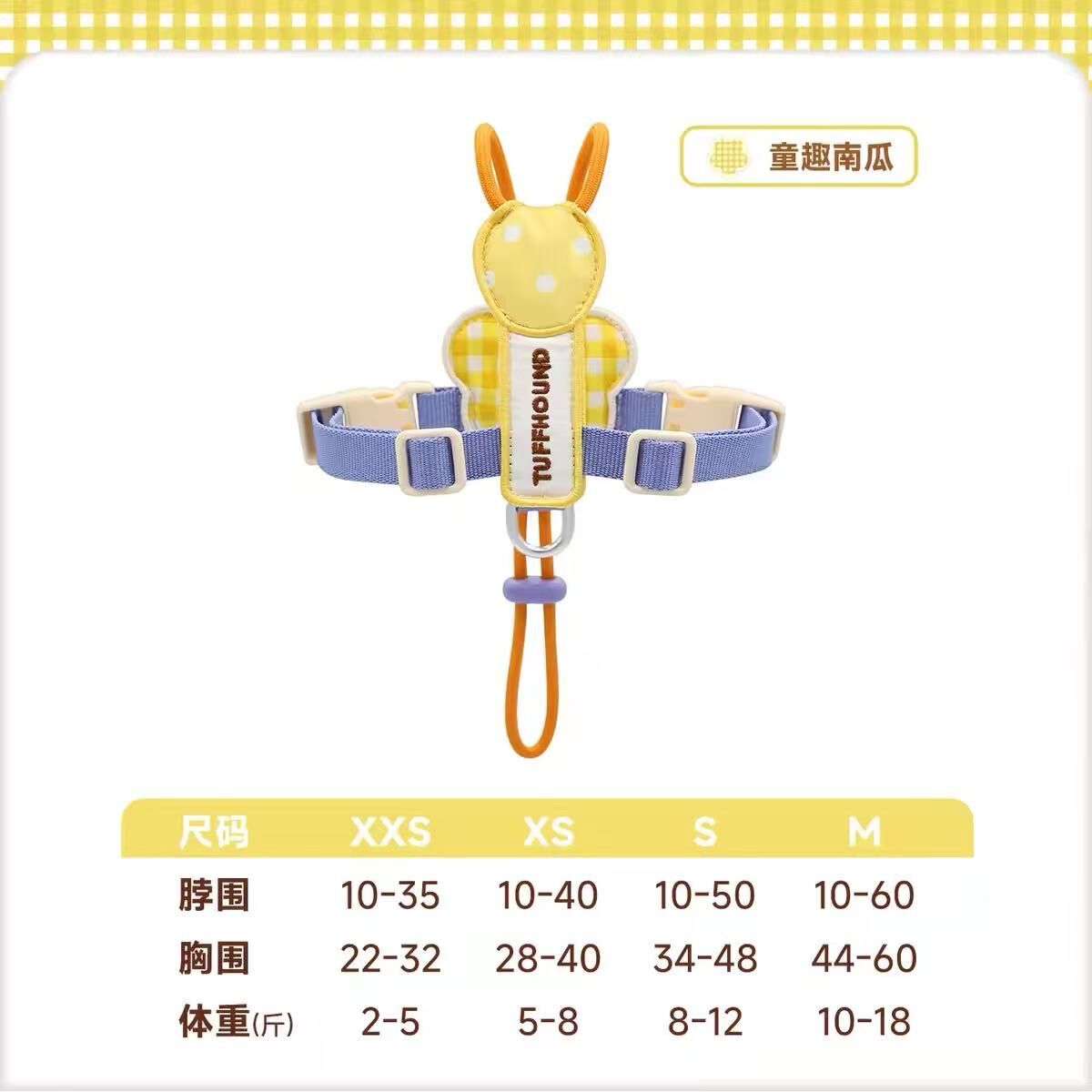 TUFFHOUND它愿 童趣梦境系列胸背