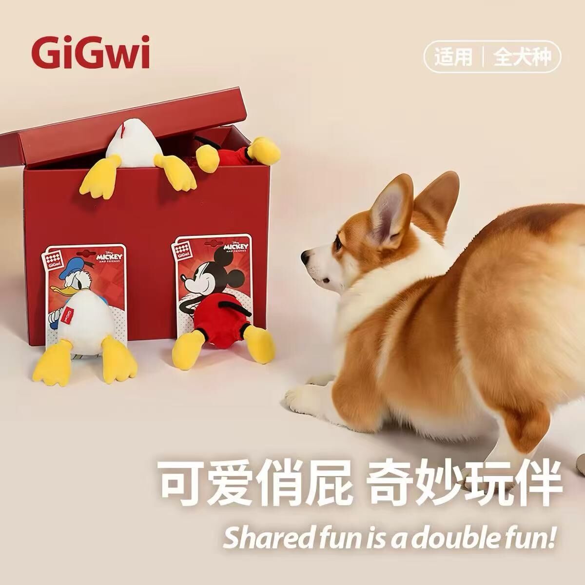 GIGIWI X DISNEY MICKEY 迪士尼米奇唐老鸭发声玩具