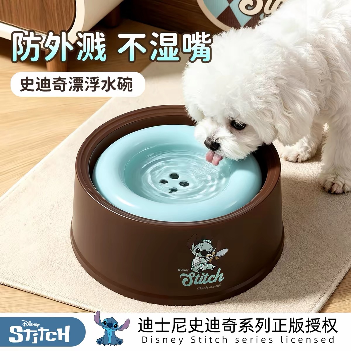 DISNEY STITCH 迪士尼 史迪奇联名 宠物浮水碗 17.8x7.8cm