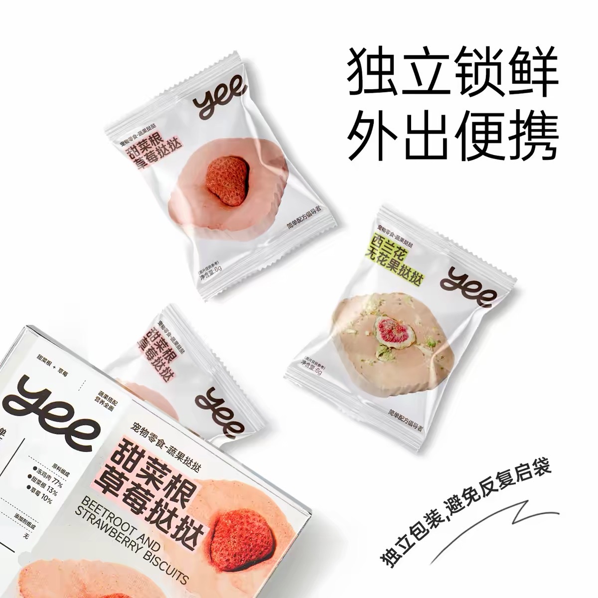 YEEPET 宠物挞挞冻干鸡肉蔬果零食 （72g）
