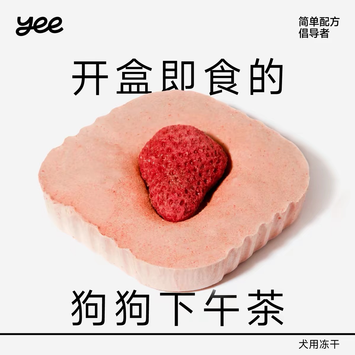 YEEPET 宠物挞挞冻干鸡肉蔬果零食 （72g）