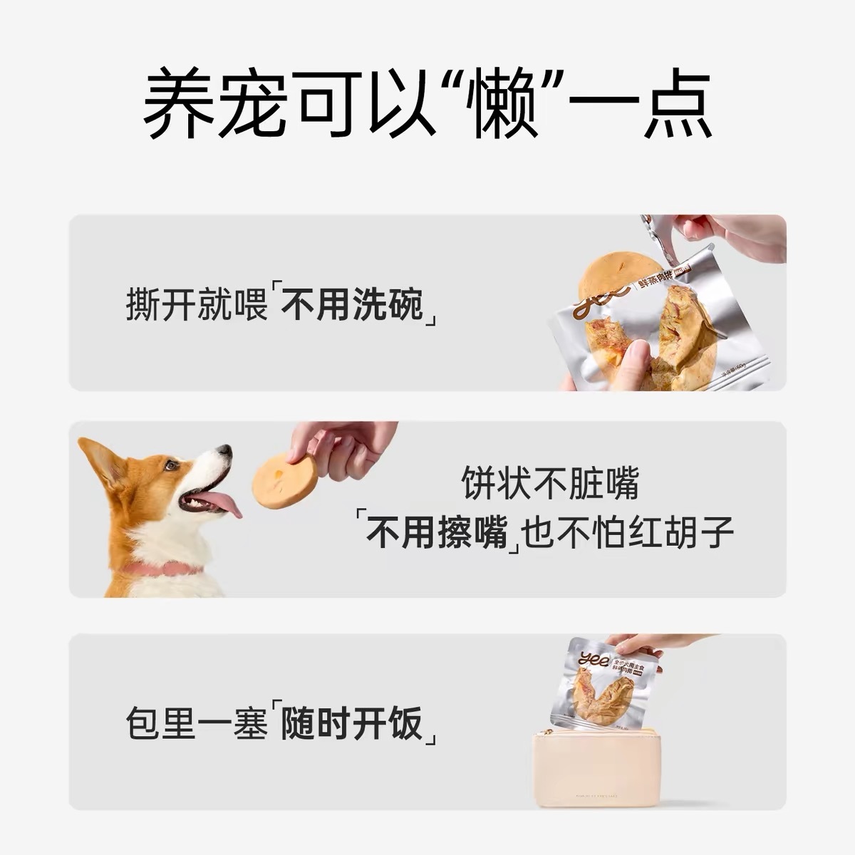 YEEPET 全价犬用主食鲜蒸肉排（50g x 10）