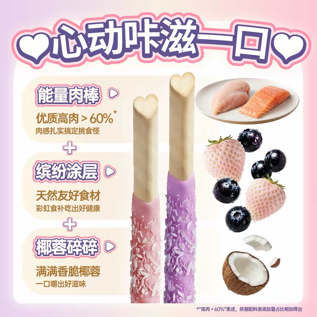hakihaki 限定款 宠物零食 磨牙洁齿棒 营养搭配