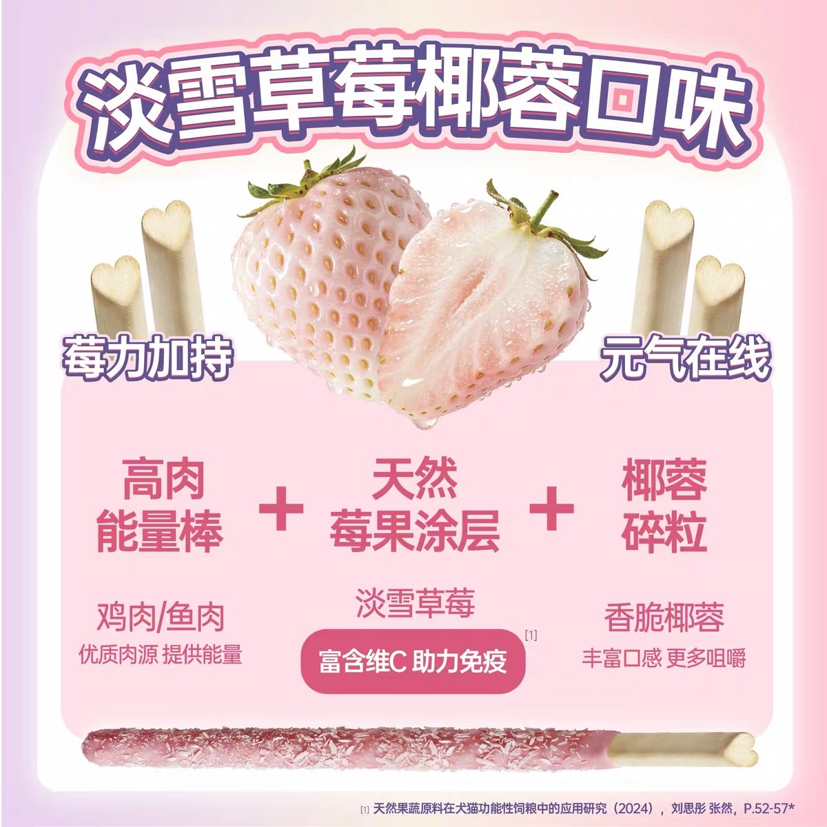 hakihaki 限定款 宠物零食 磨牙洁齿棒 营养搭配