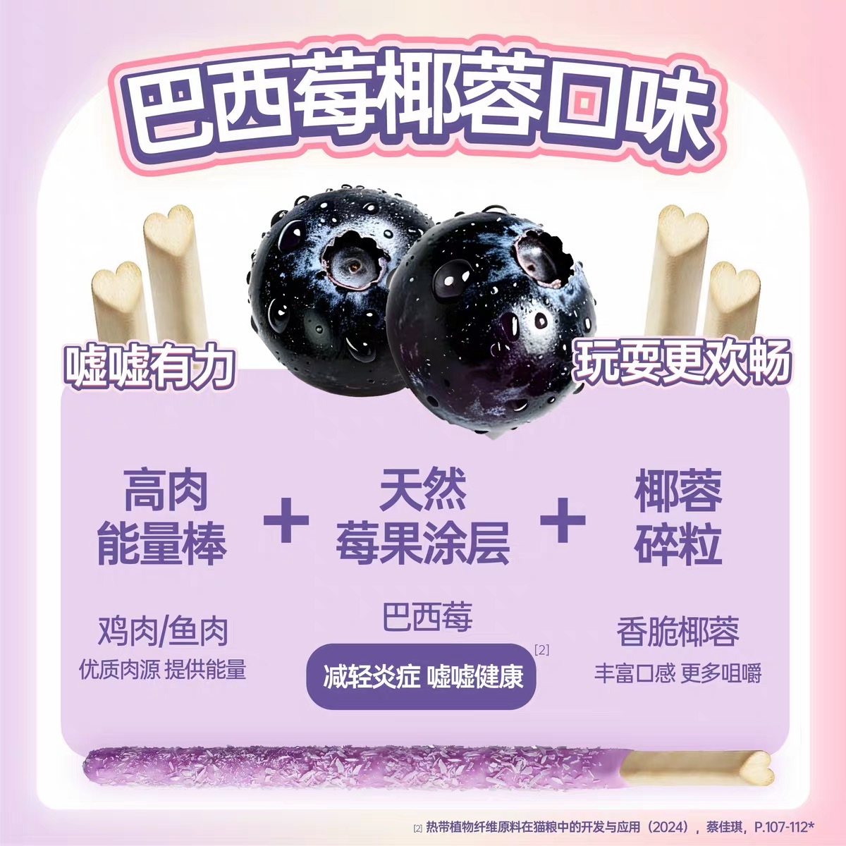 hakihaki 限定款 宠物零食 磨牙洁齿棒 营养搭配