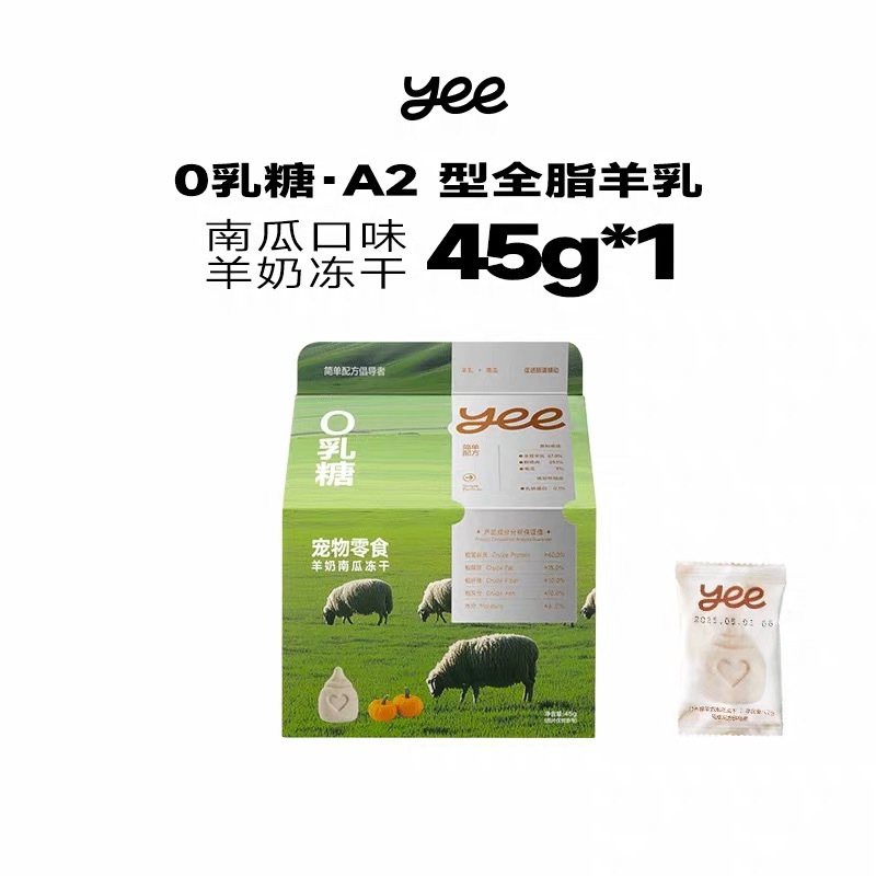 YEEPET 宠物羊奶鸡肉冻干 营养促进消化 45g