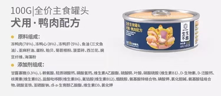 PET EVER COMPLETE & BALANCED CANNED DOG FOOD – DUCK, PORK & RABBIT, 100G