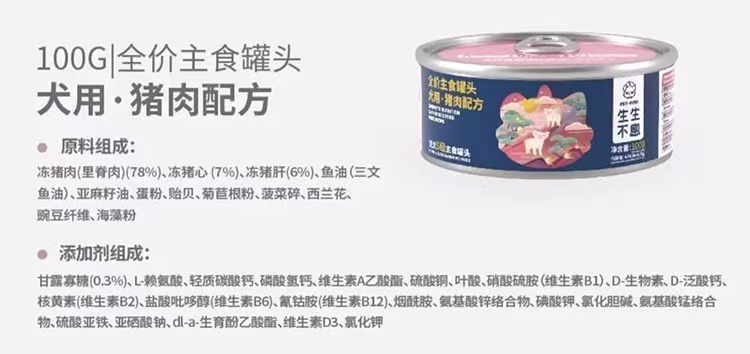 PET EVER COMPLETE & BALANCED CANNED DOG FOOD – DUCK, PORK & RABBIT, 100G