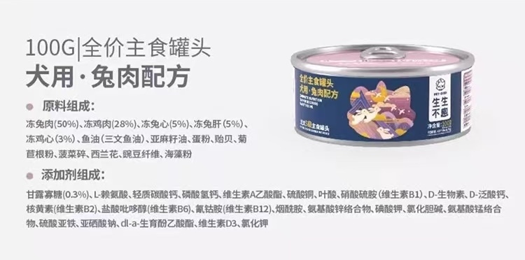 PET EVER COMPLETE & BALANCED CANNED DOG FOOD – DUCK, PORK & RABBIT, 100G