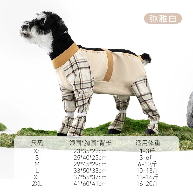 HIPIPET 嬉皮狗 撞色全包连脚防尘裤