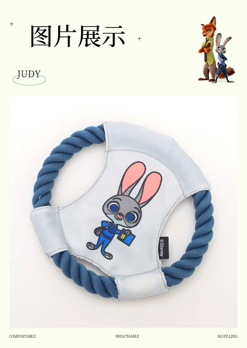 HOOPET DISNEY X ZOOTOPIA 布飞盘耐咬训练狗狗玩具 尼克/朱迪