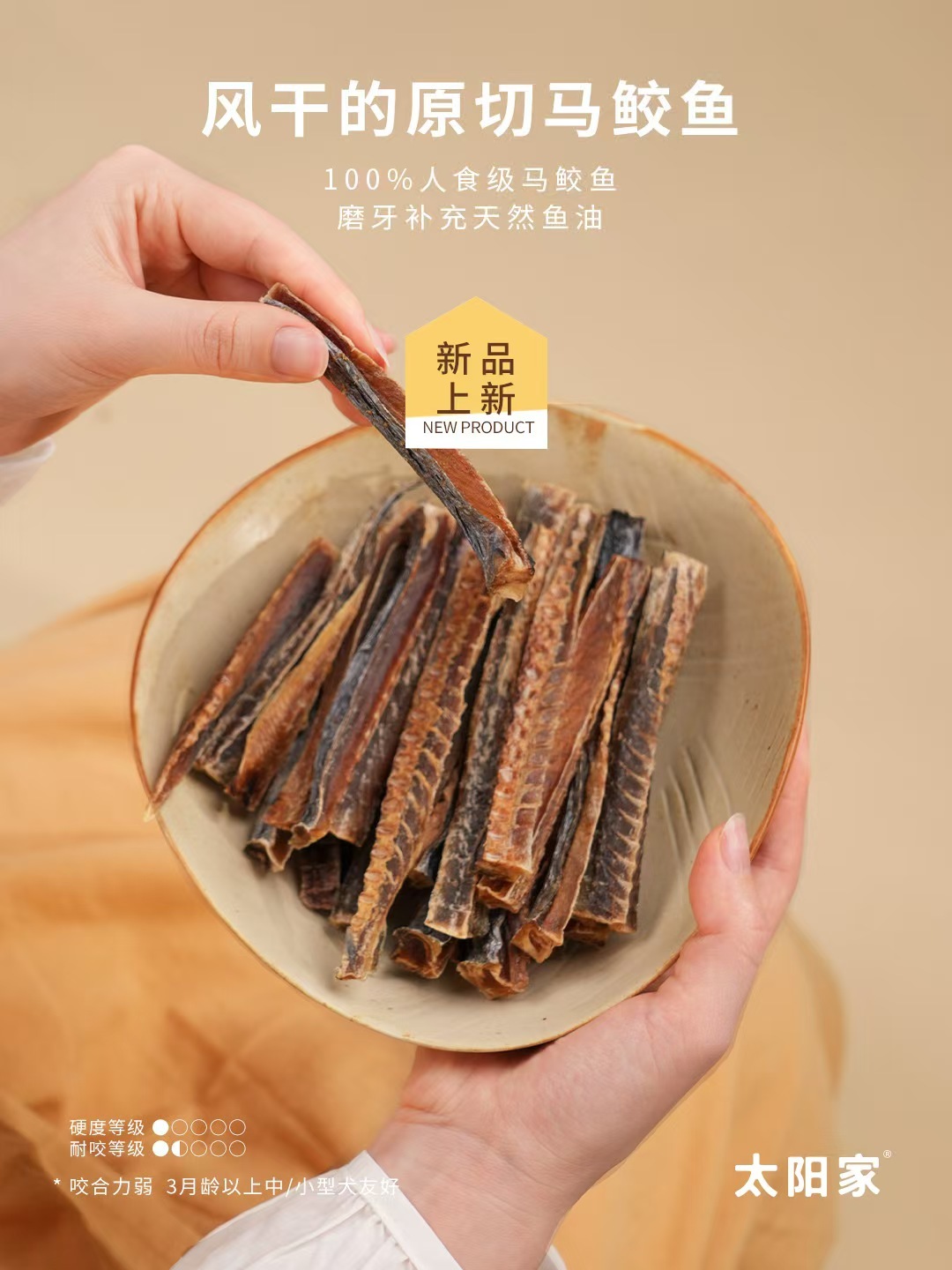 TAIYANGJIA PET SNACK AIRDRIED MACKEREL SLICE 70G
