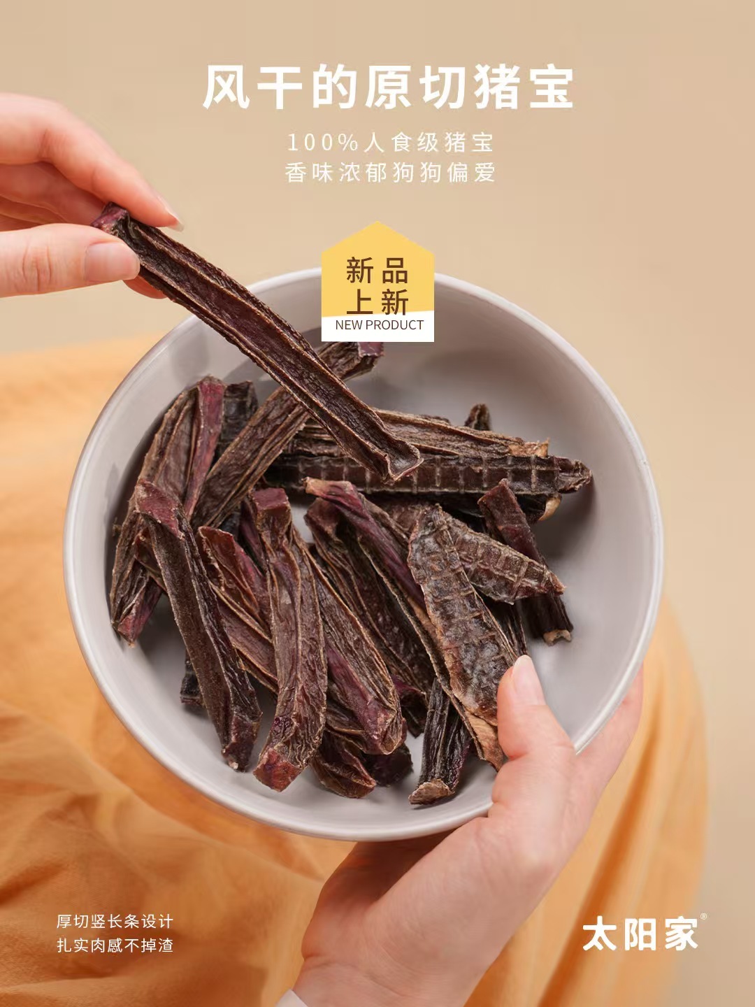 TAIYANGJIA PET SNACK PORK BALL SLICE