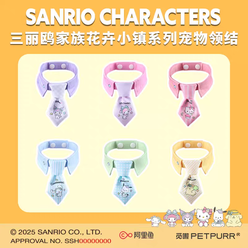 SANRIO 三丽鸥 花家族领结  脖围27-33cm