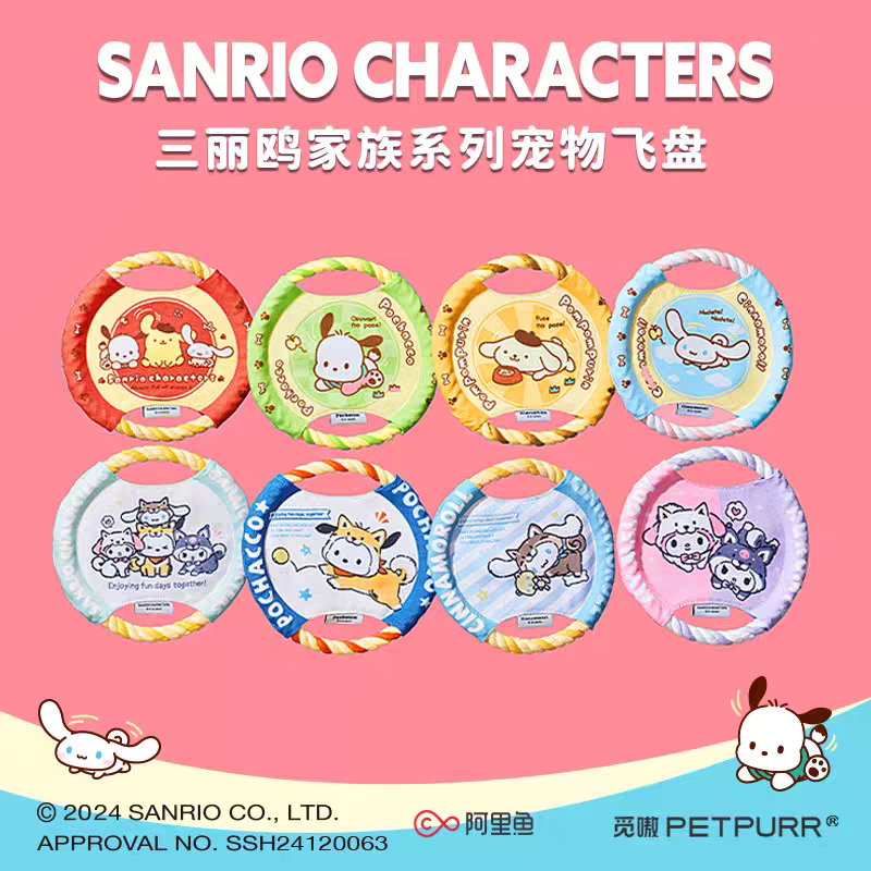 SANRIO 三丽鸥 卡通飞盘 18cm
