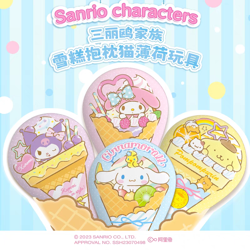 SANRIO 三丽鸥 雪糕抱枕玩具 24cm*11.6cm