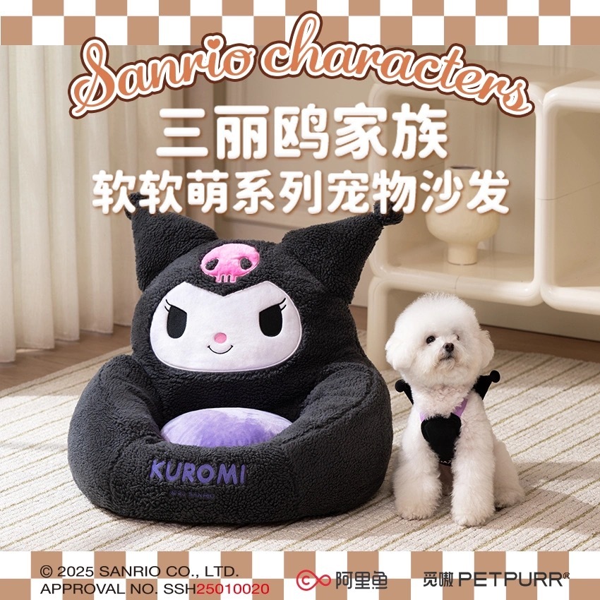 SANRIO 三丽鸥家族软软萌系列宠物沙发 可拆洗  KUROMI / MELODY