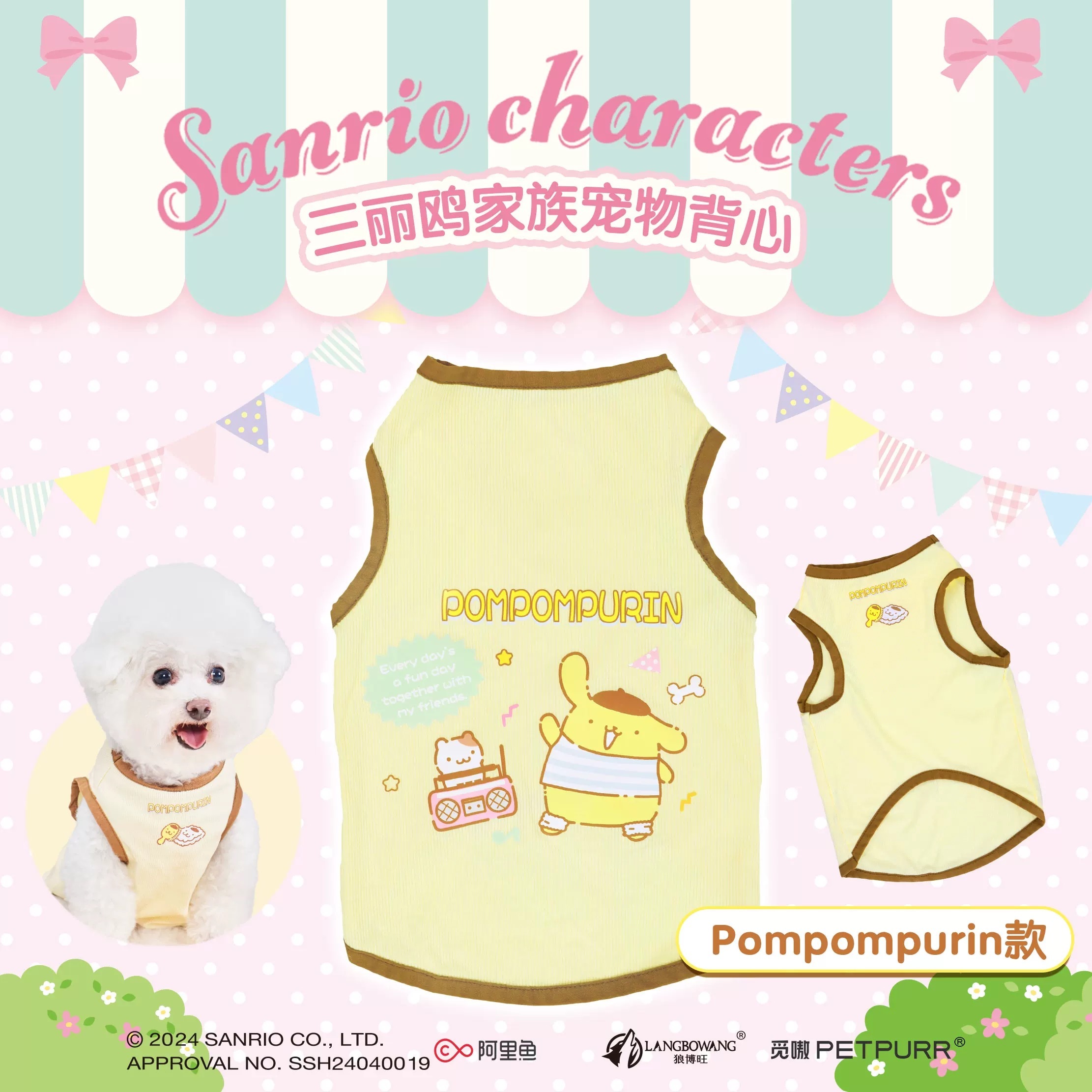 SANRIO 三丽鸥 宠物可爱背心  尺寸表最后一张