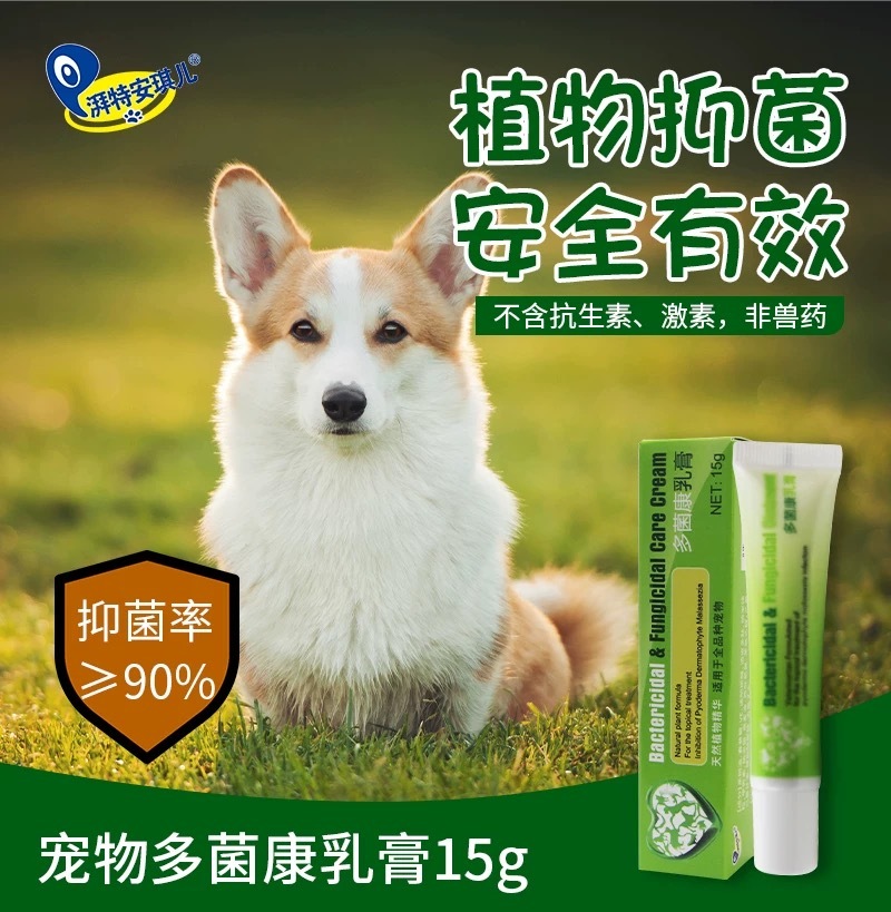 安琪儿 多菌康乳膏 15G