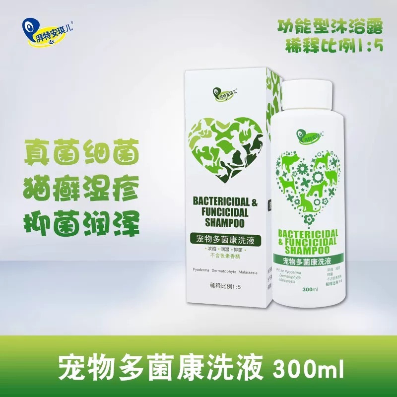 安琪儿 宠物多菌康洗液300ML
