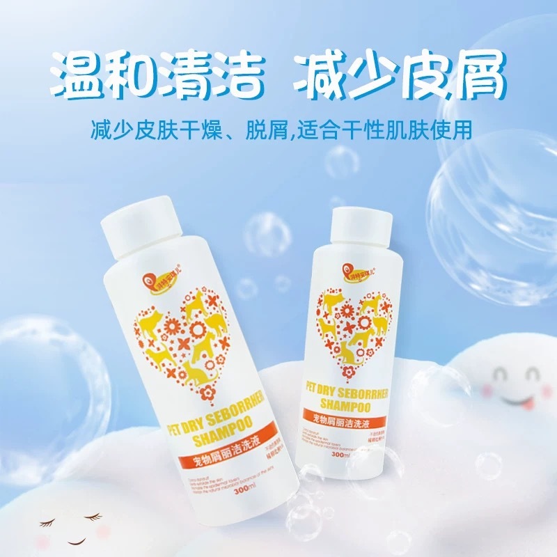 安琪儿 宠物多菌康洗液300ML