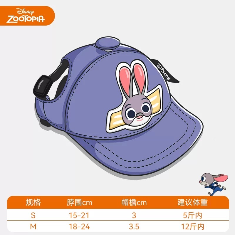 HOOPET DISNEY X ZOOTOPIA 疯狂动物城系列  宠物棒球帽