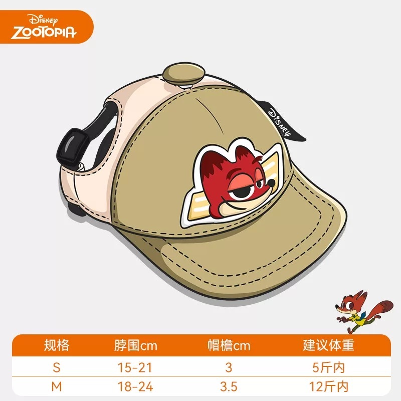 HOOPET DISNEY X ZOOTOPIA 疯狂动物城系列  宠物棒球帽