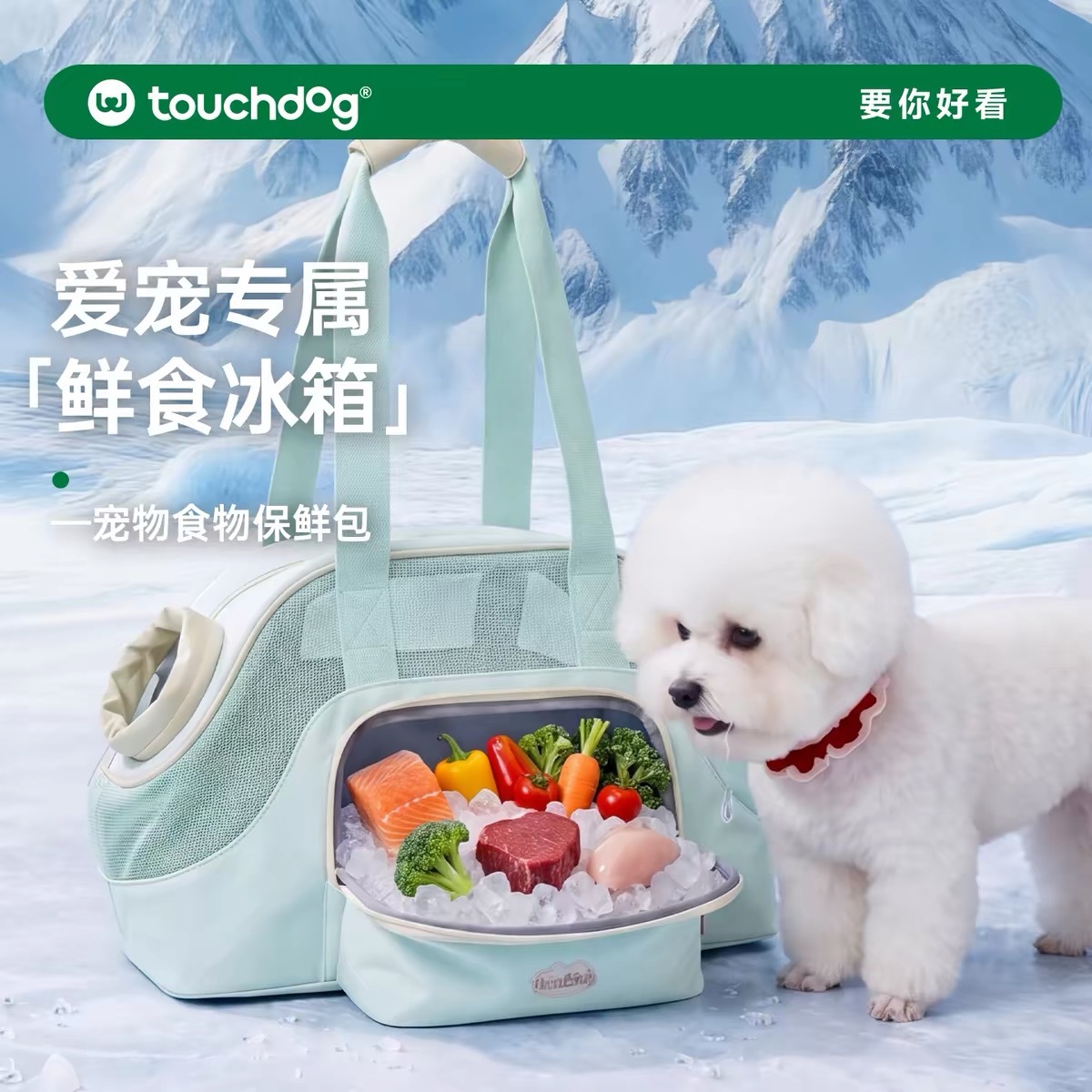TOUCHDOG FOOD STORAGE BAG
