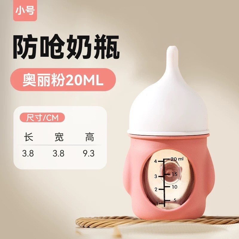 HIPIPET 嬉皮狗 仿生防呛奶奶瓶 20ml 犬猫通用