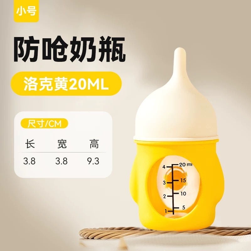 HIPIPET 嬉皮狗 仿生防呛奶奶瓶 20ml 犬猫通用