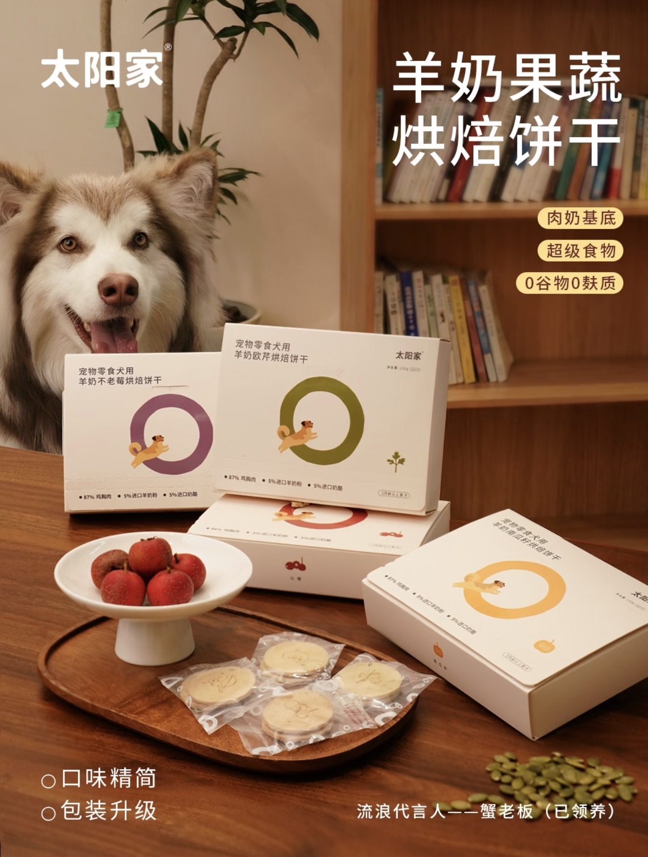 TAIYANGJIA PET SNACK BISCUIT MIX FLAVOR 165g*30PCS