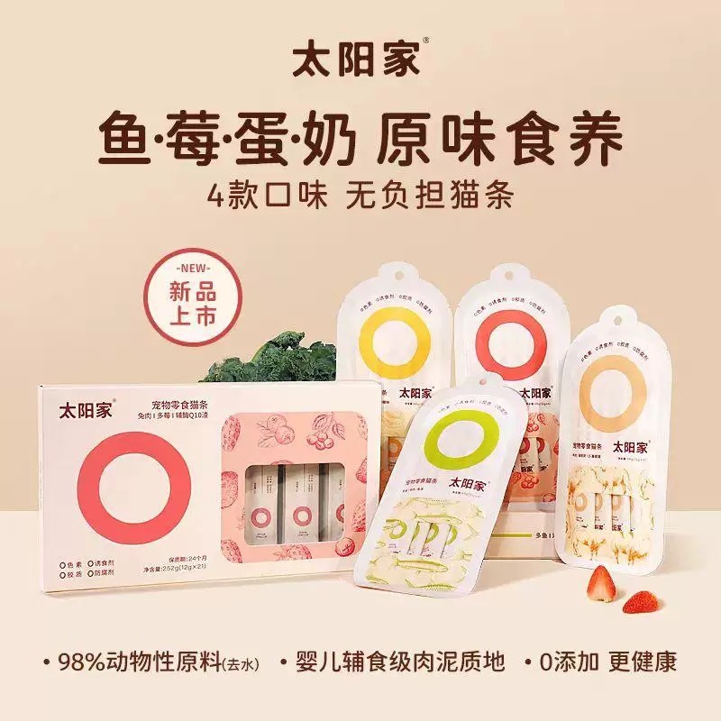 TAIYANGJIA CAT SNACK 252g(12g*21)