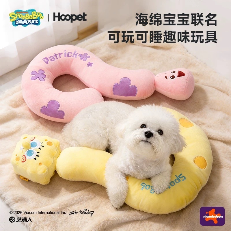 HOOPET X MINION 海绵宝宝联名款 宠物猫狗问号枕头 猫狗响声玩具
