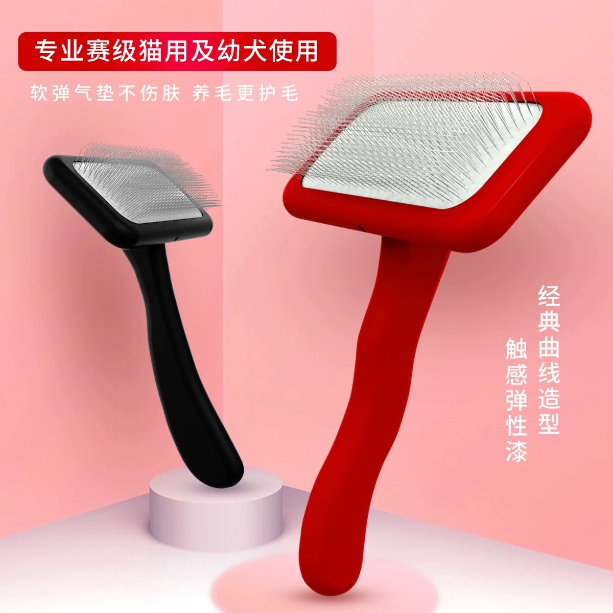 SHMM 金派滋 赛级专用针梳