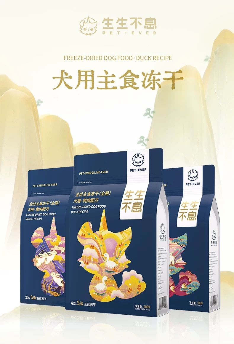 PET EVER 生生不息 S级犬用主食冻干 400g