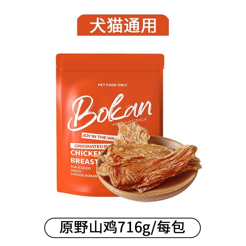 BOKAN AIR-DRIED PET TREATS – SUITABLE FOR DOGS OF ALL LIFE STAGES