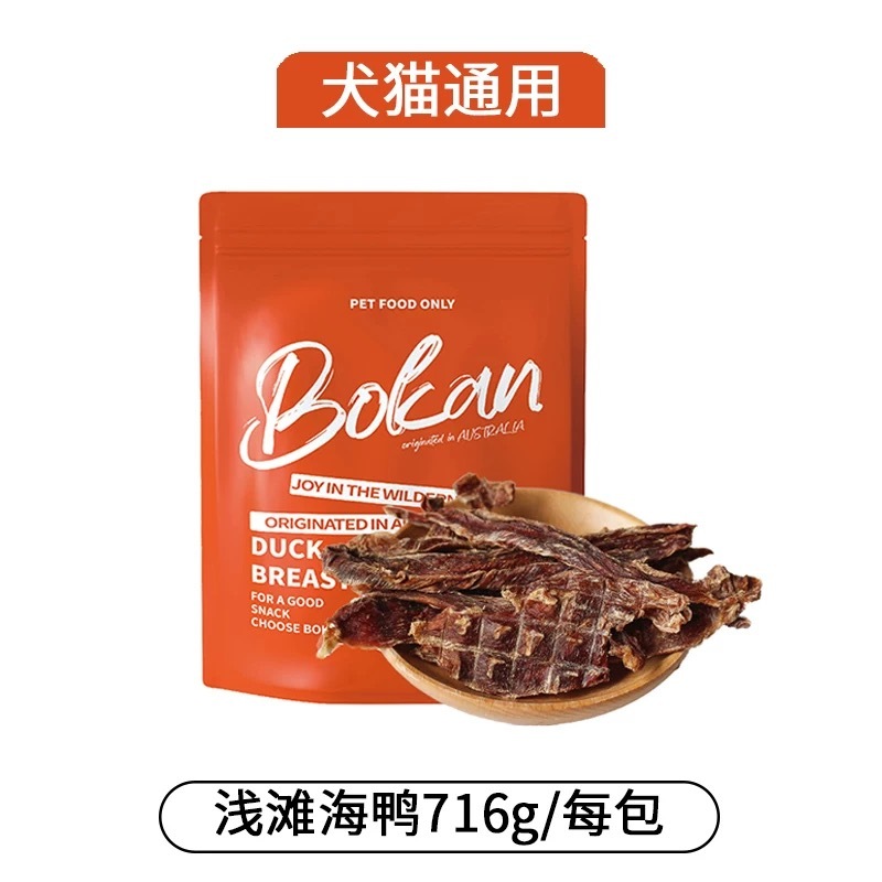BOKAN AIR-DRIED PET TREATS – SUITABLE FOR DOGS OF ALL LIFE STAGES
