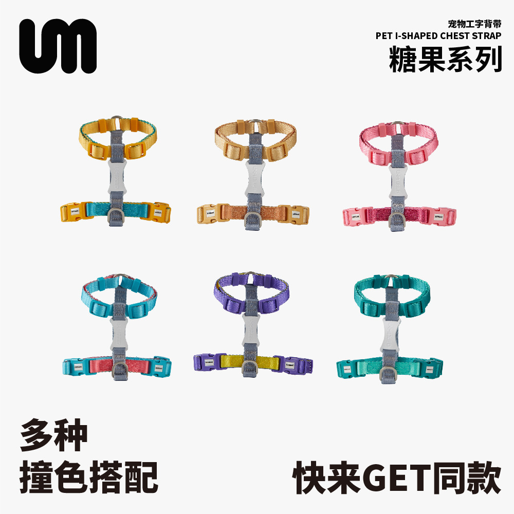 UNMIXED PET HARNESS – CANDY SERIES, COLOR-BLOCK H-STYLE HARNESS