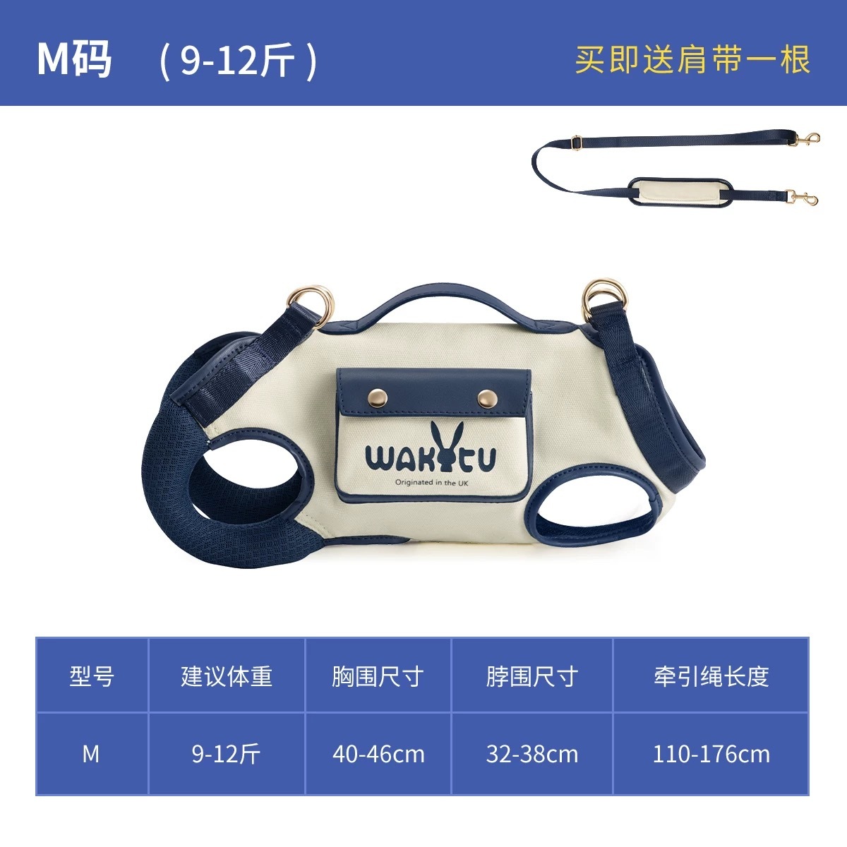 WAKYTU MULTIFUNCTIONAL PET TRAVEL BAG WITH SHOULDER STRAP & LEASH DESIGN