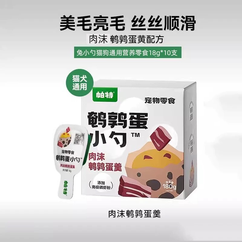 PARTNER PET TREATS – MINI SPOON SERIES, FOR CATS & DOGS, 18G × 10 PCS