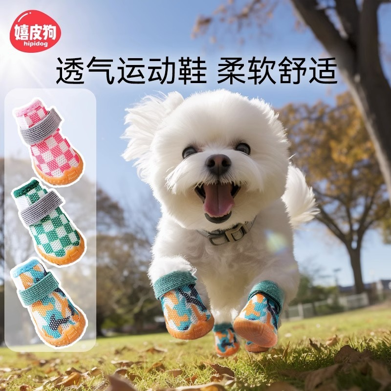 PET SHOES – BREATHABLE STRETCH MESH DESIGN
