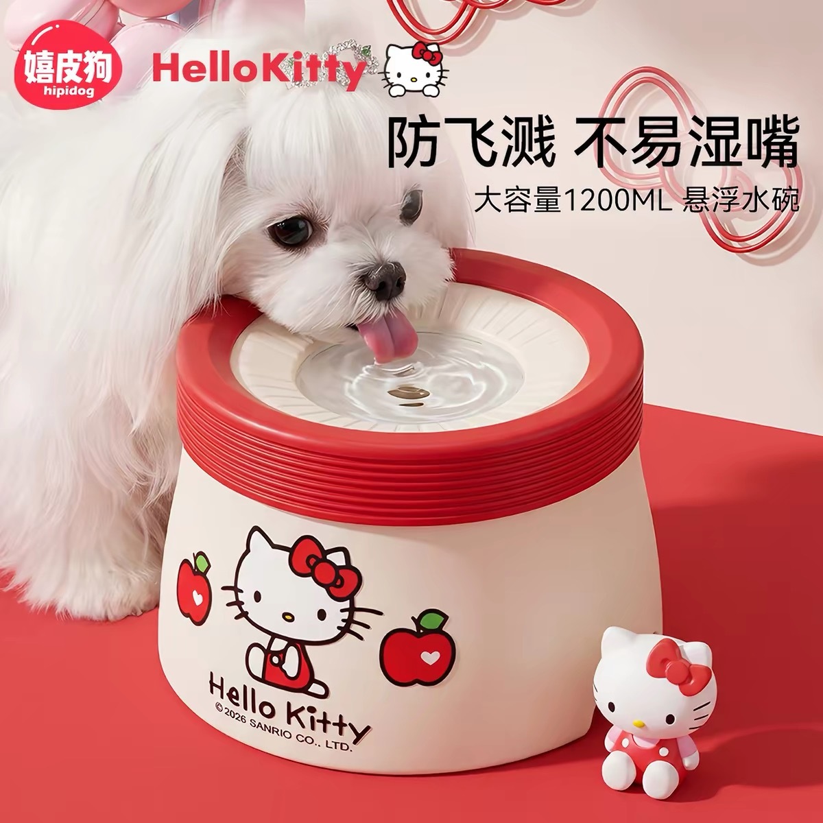 HIPIPET 嬉皮狗 凯蒂猫联名浮水碗 1200ML