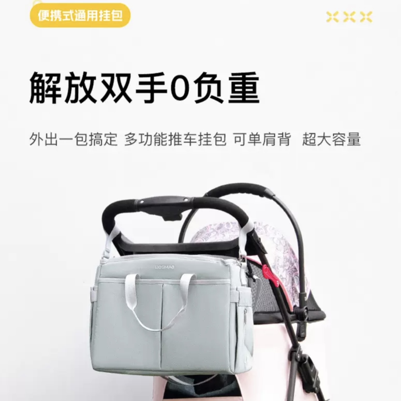 BOSIMAO PET STROLLER HANGING BAG