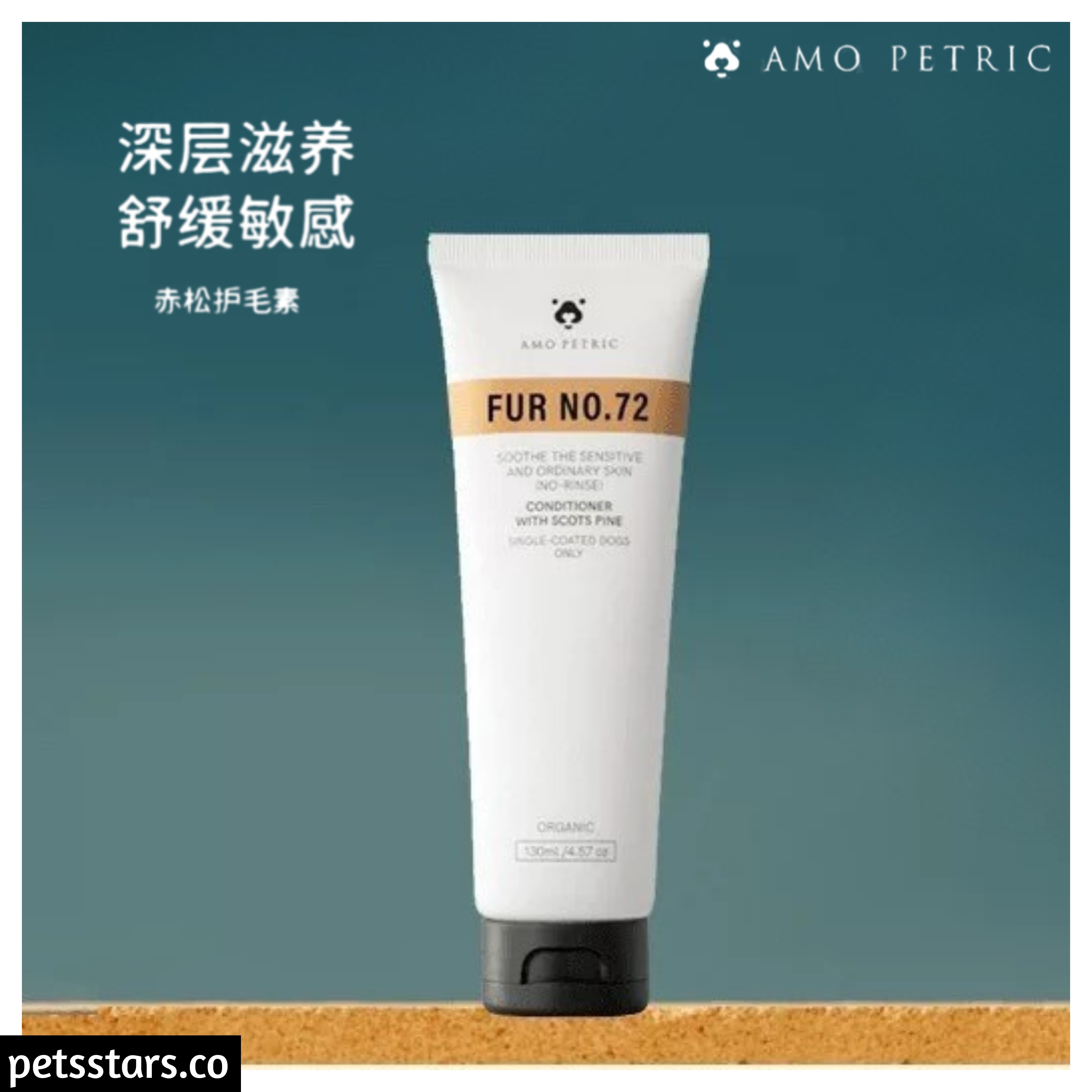 AMO PETRIC CONDITIONER WITH SCOTS PINE NO.72 – 130ML